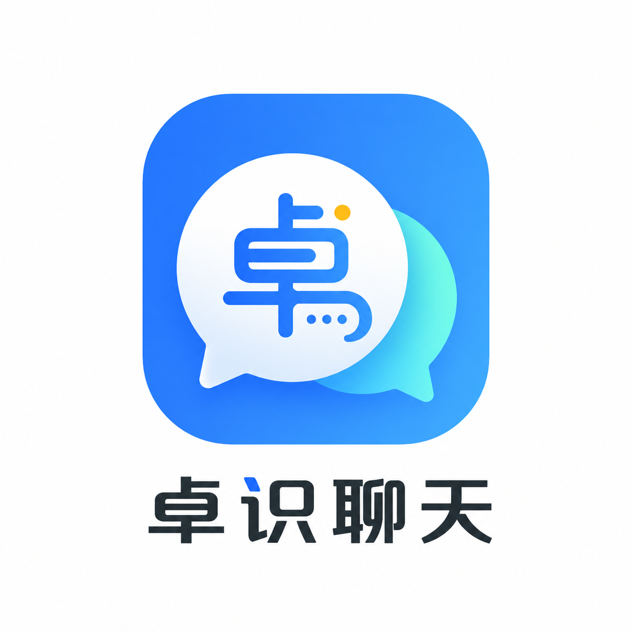 卓识聊天 Logo